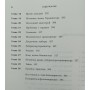 Згадати все. Моя неймовірно правдива історія (збільшений формат) Шварценеггер А.