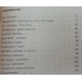 Тренуйся сам. 2-ге видання Дударєв І., Путивльський І.