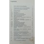 Сучасне силове тренування Хартманн Ю., Тюннеманн Х.