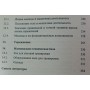 Сучасне силове тренування Хартманн Ю., Тюннеманн Х.