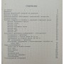 Секрети сили та здоров'я Волков В.