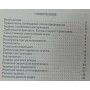 Преферанс у теорії та задачах Воронцов В.