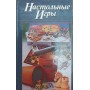 Настільні ігри Петкевич Л.