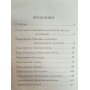 Російські шашки. Закінчення партій. 2-ге видання Цирик З.