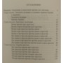 Шашковий ендшпіль. 2-ге видання Цирик З.