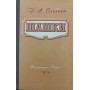 Шашки. Пособие для начинающих. 2-е издание Слезкин П.