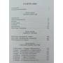 Російські шашки. Теорія дебютів Цукерник Е.