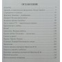Російські шашки. Докомп'ютерна епоха Єфимчук В.