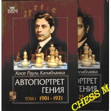 Автопортрет генія у двох томах
