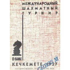 Міжнародний шаховий турнір у Кечкеметі 1927 (репринт)