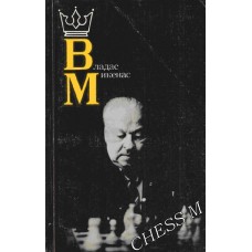Владас Мікенас