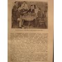 М.І. Чигорін - великий російський шахіст (1949 р.)