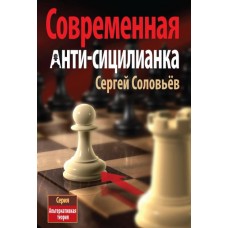 Сучасна анти-сициліанка. 2.a3!?