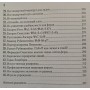 Стратегічні прийоми Бронзник В., Терьохін А.