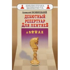 Дебютний репертуар для ледарів