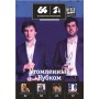 64 - Шаховий огляд в асортименті