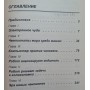 Комп'ютерні шахи. Збірник Гік Е.