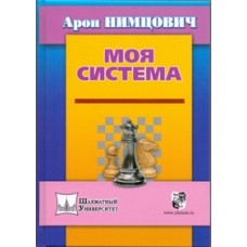 Моя система  Моя система