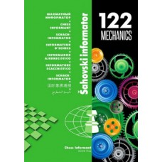 Інформатор 122 (Копія)
