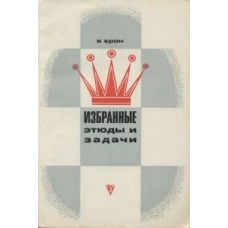 Вибрані етюди та завдання