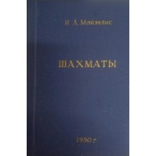 Підручник шахової гри