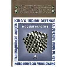 Староиндийская защита. Современная практика