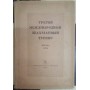 Третій міжнародний шаховий турнір Левенфіш Г. 1937