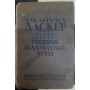 Підручник шахової гри Ласкер Е. 1937