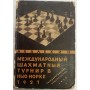 Международный шахматный турнир в Нью-Йорке Алехин А. 1927