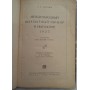 Міжнародний шаховий турнір у Нью-Йорку Альохін А. 1927