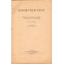 Шахи в СРСР. Рекомендаційний покажчик літератури з історії, теорії та практики гри