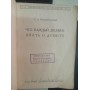 Що кожен повинен знати про дебют Романовський П. 1929 рік