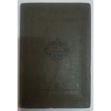 Підручник шахової гри Капабланка Х.-Р. 1936 рік