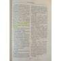 Шаховий підручник. Партії-діаманти (б\у)