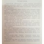 Шахи за 1947-1949 рр. Рагозін В.