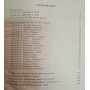 СРСР-США Міжнародний шаховий матч по радіо