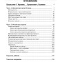 Сергій Карякін. Школа шахової майстерності