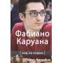 Фабіано Каруана: Хід за ходом