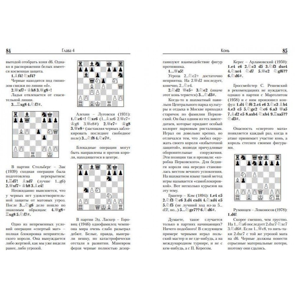 Последний шах. 2-е издание