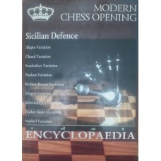 Енциклопедія. Сучасний шаховий дебют. Сициліанський захист