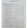 Практикум. Стратегія, розрахунок, ендшпіль
