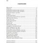 Сучасні шахи: погляд зсередини. 2019 рік