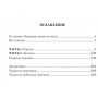 Гросмейстер експериментує