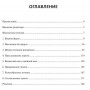 1001 блискучий спосіб вигравати в шахи. 2-е видання