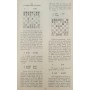 Winning With The English Opening (Перемога з англійським дебютом)