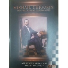Mikhail Chigorin. The First Russian Grandmaster (Михайло Чигорін. Перший російський гросмейстер)