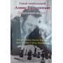 Геній комбінацій Алвіс Вітоліньш. Вибрані партії
