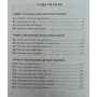 Підручник - задачник шахів. Том 10