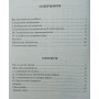 Шахові горішки. 400 вправ із тактики