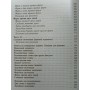 Теорія і практика шахових закінчень. 4-е видання